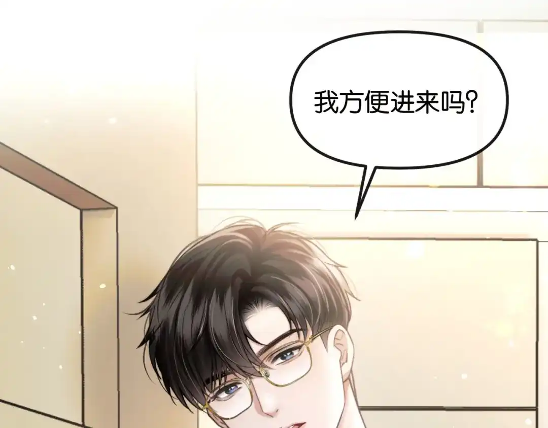 《情靡》第71话 上门女婿 第16页