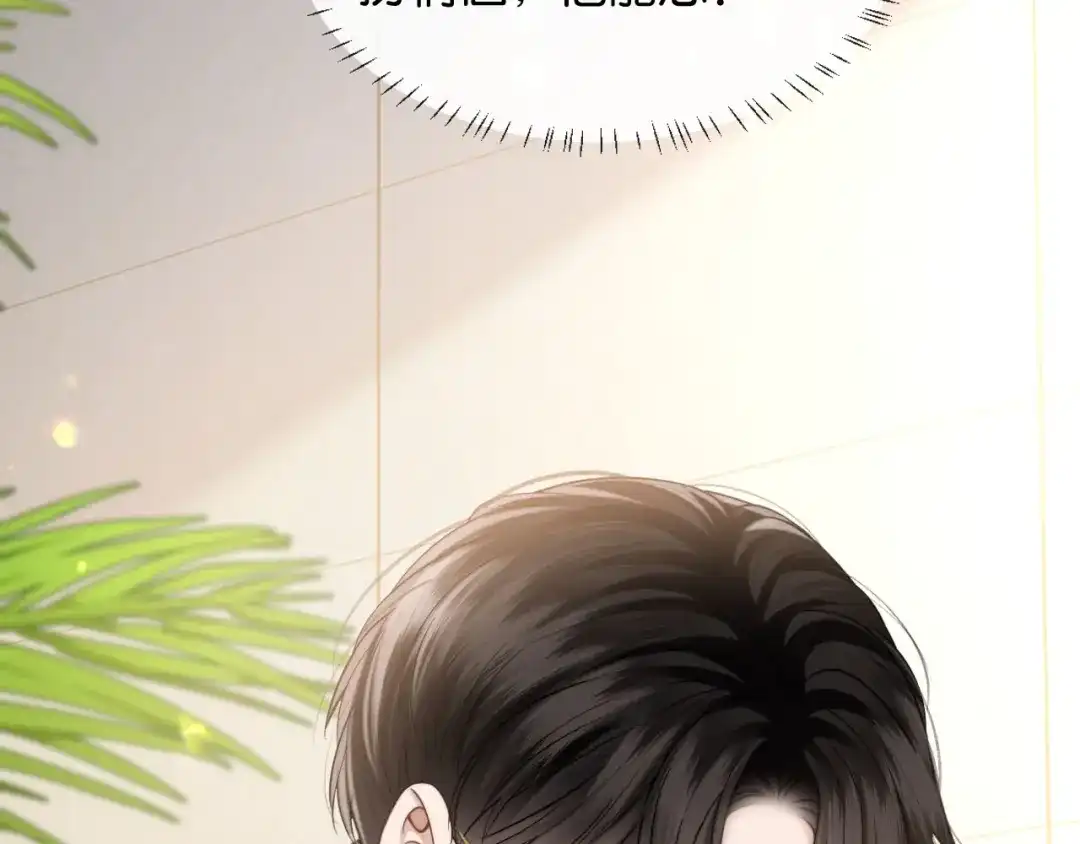 《情靡》第71话 上门女婿 第78页
