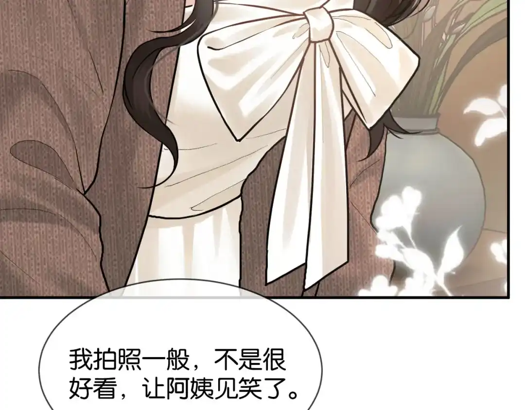 《情靡》第71话 上门女婿 第41页