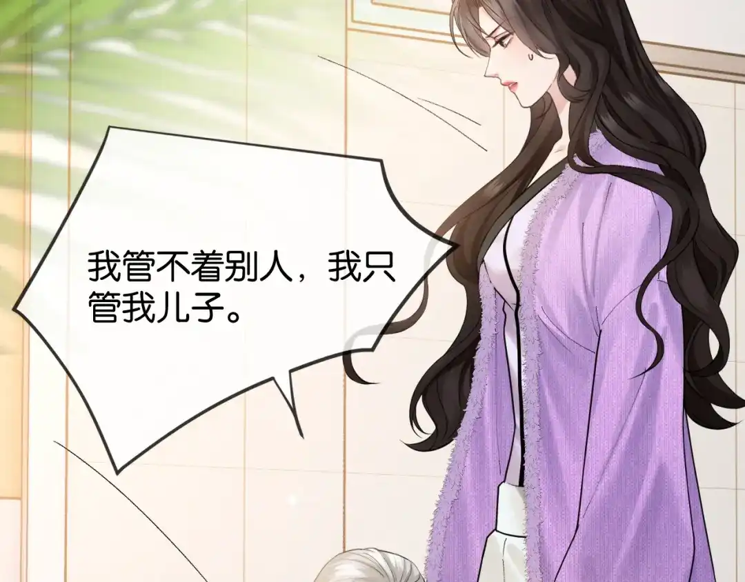 《情靡》第72话 换成你就不行了？ 第102页