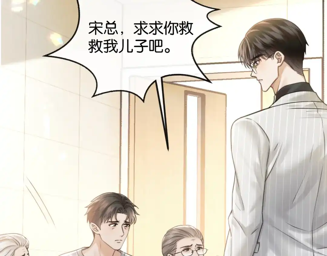 《情靡》第72话 换成你就不行了？ 第18页