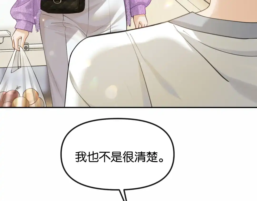 《情靡》第72话 换成你就不行了？ 第55页