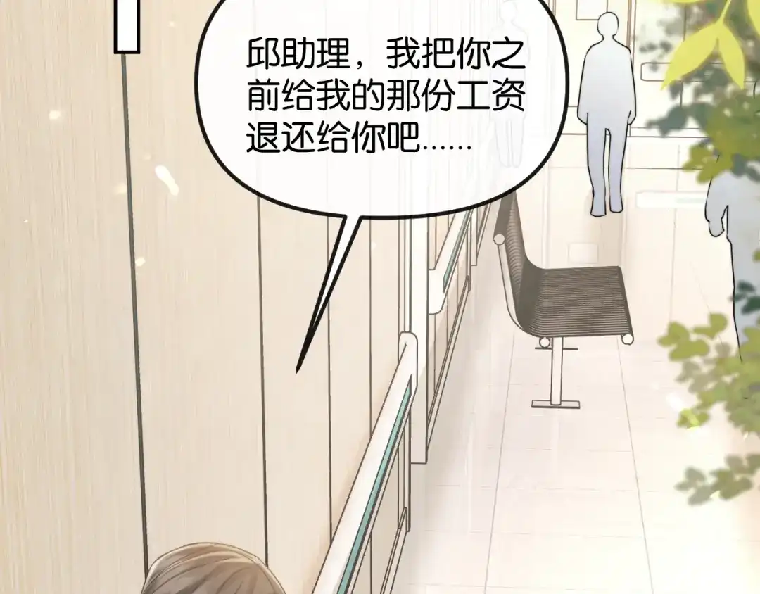 《情靡》第72话 换成你就不行了？ 第24页