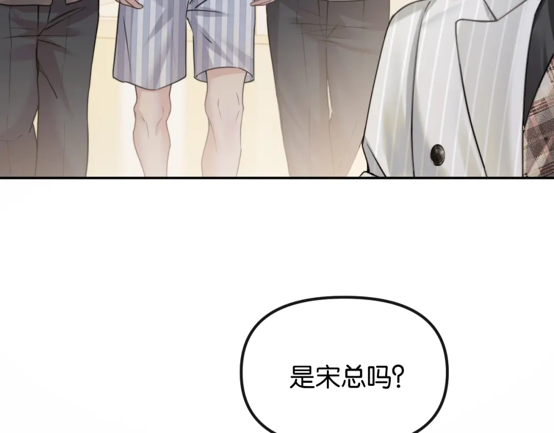 《情靡》第72话 换成你就不行了？ 第12页