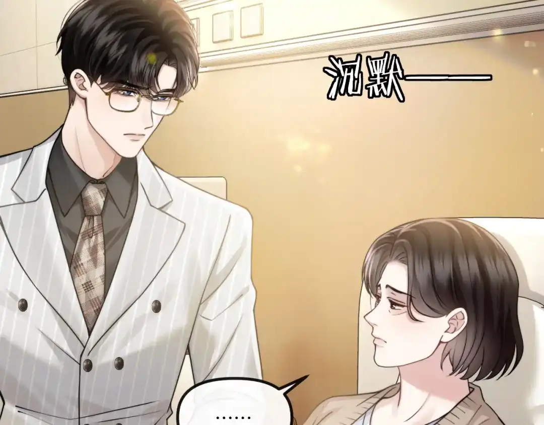 《情靡》第72话 换成你就不行了？ 第9页
