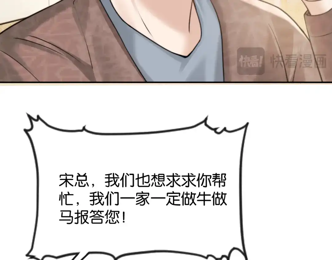 《情靡》第72话 换成你就不行了？ 第63页