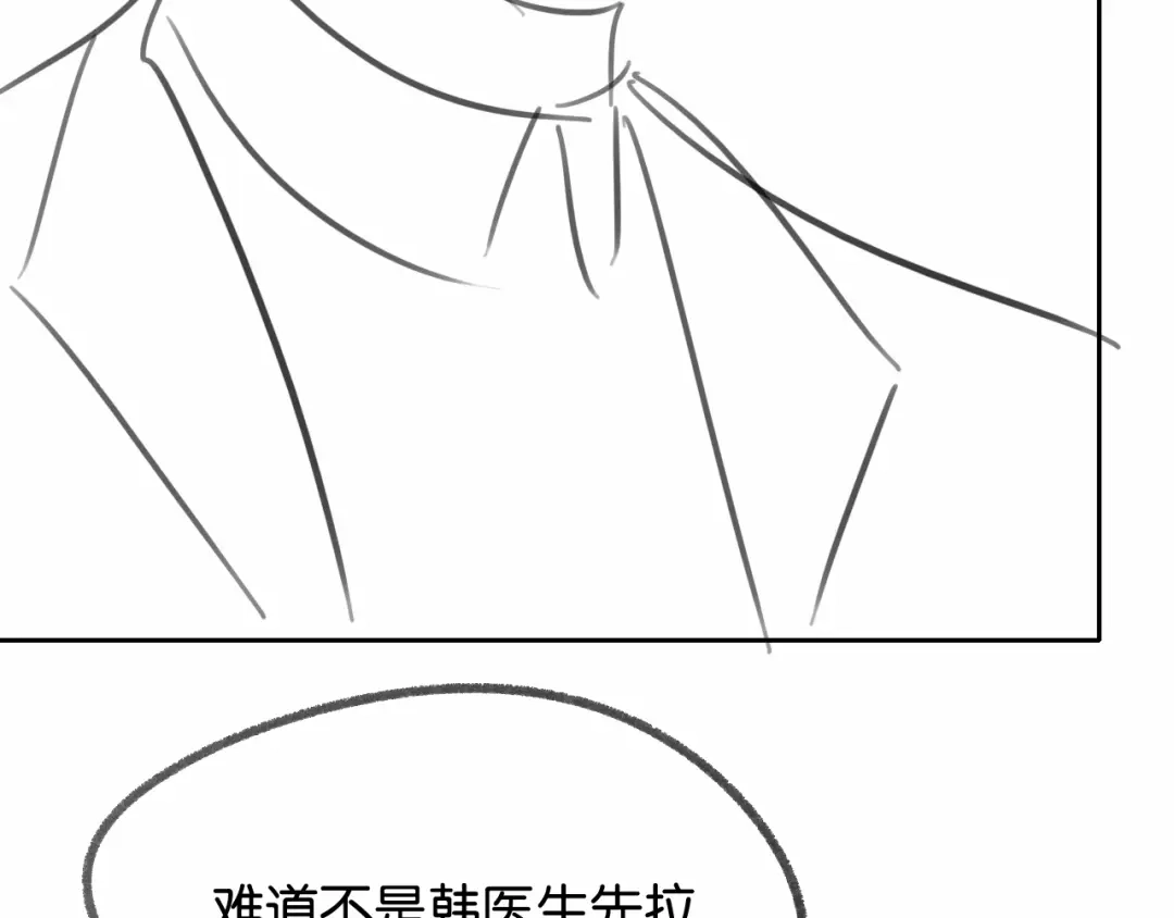《情靡》第72话 换成你就不行了？ 第119页