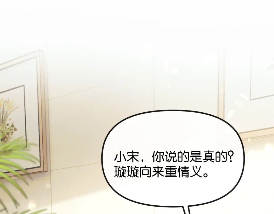《情靡》第72话 换成你就不行了？ 第4页