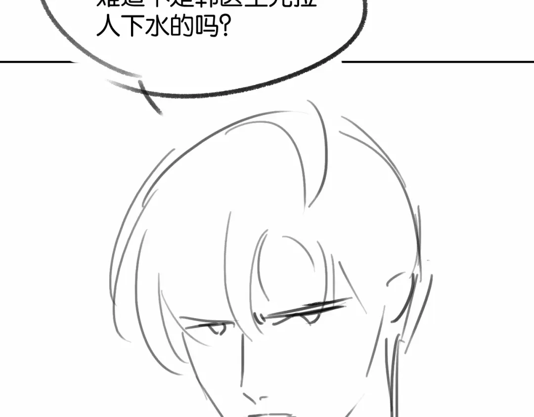 《情靡》第72话 换成你就不行了？ 第120页