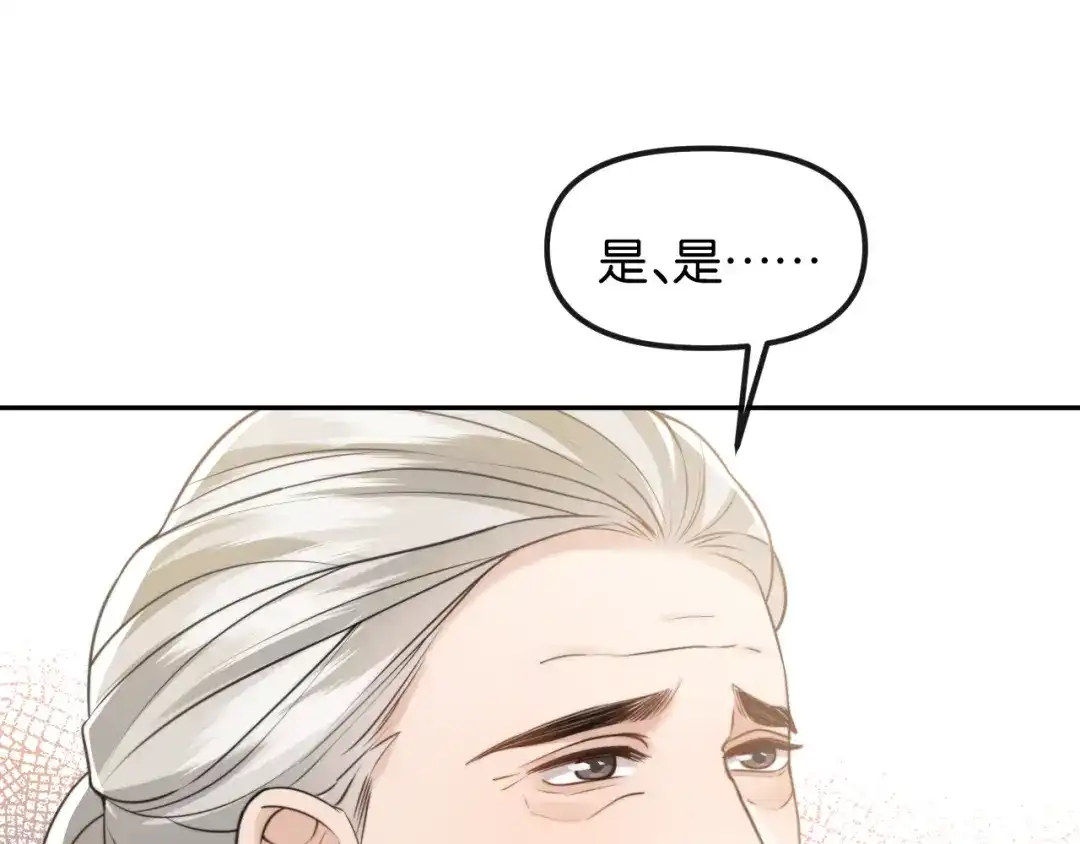 《情靡》第72话 换成你就不行了？ 第72页