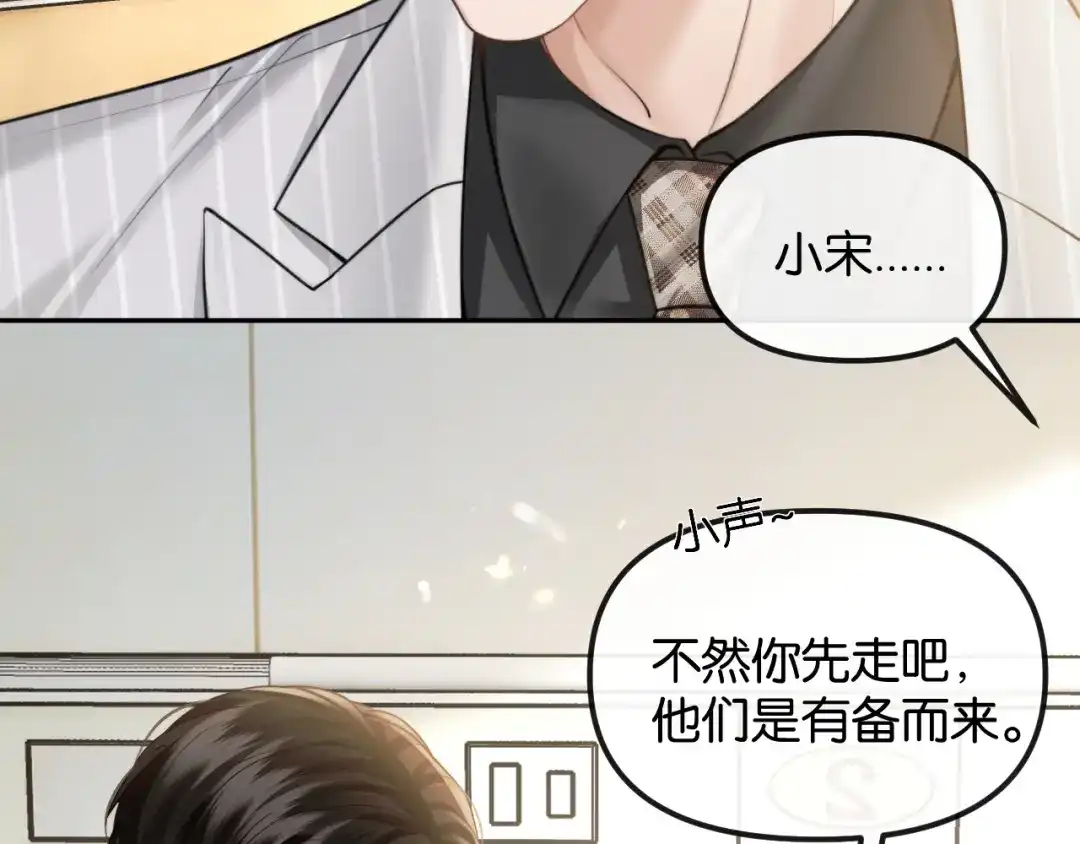 《情靡》第72话 换成你就不行了？ 第65页