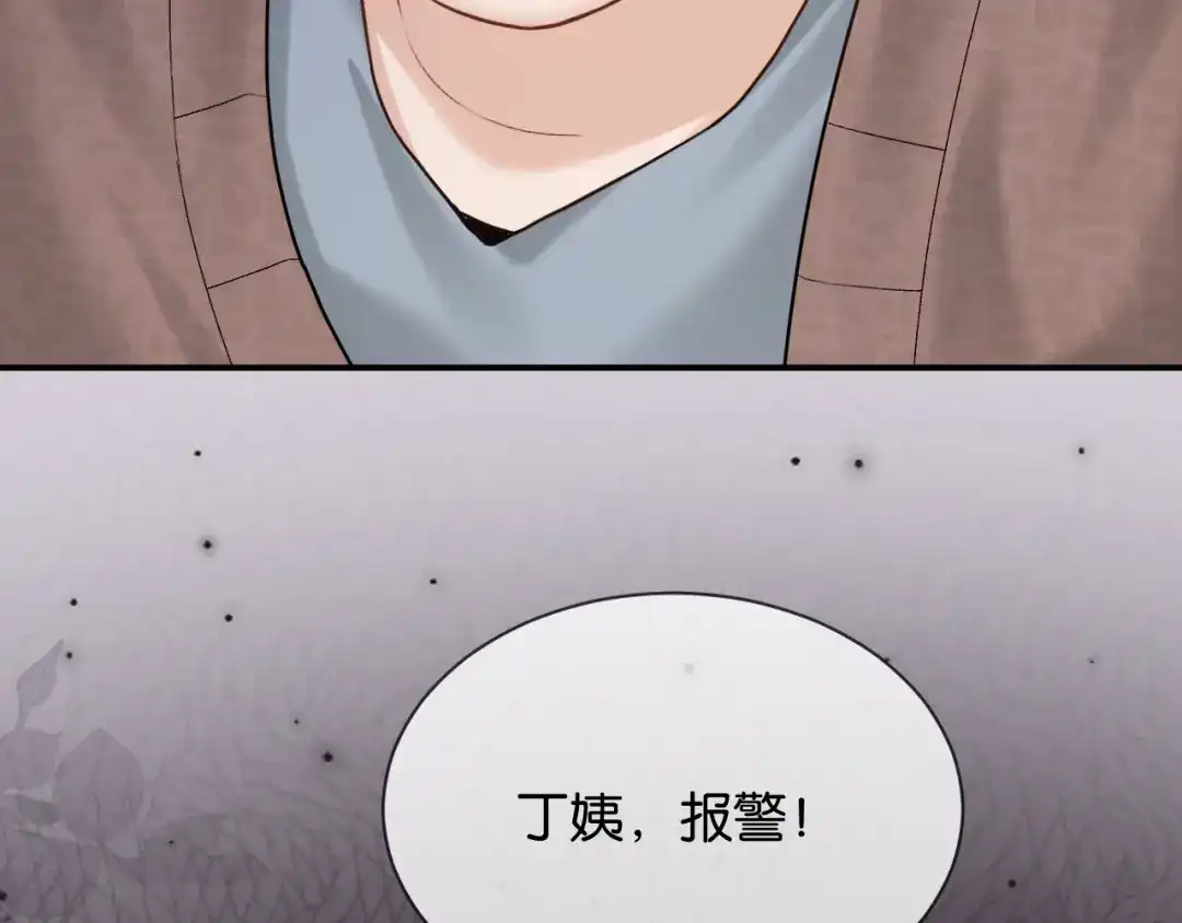 《情靡》第72话 换成你就不行了？ 第106页