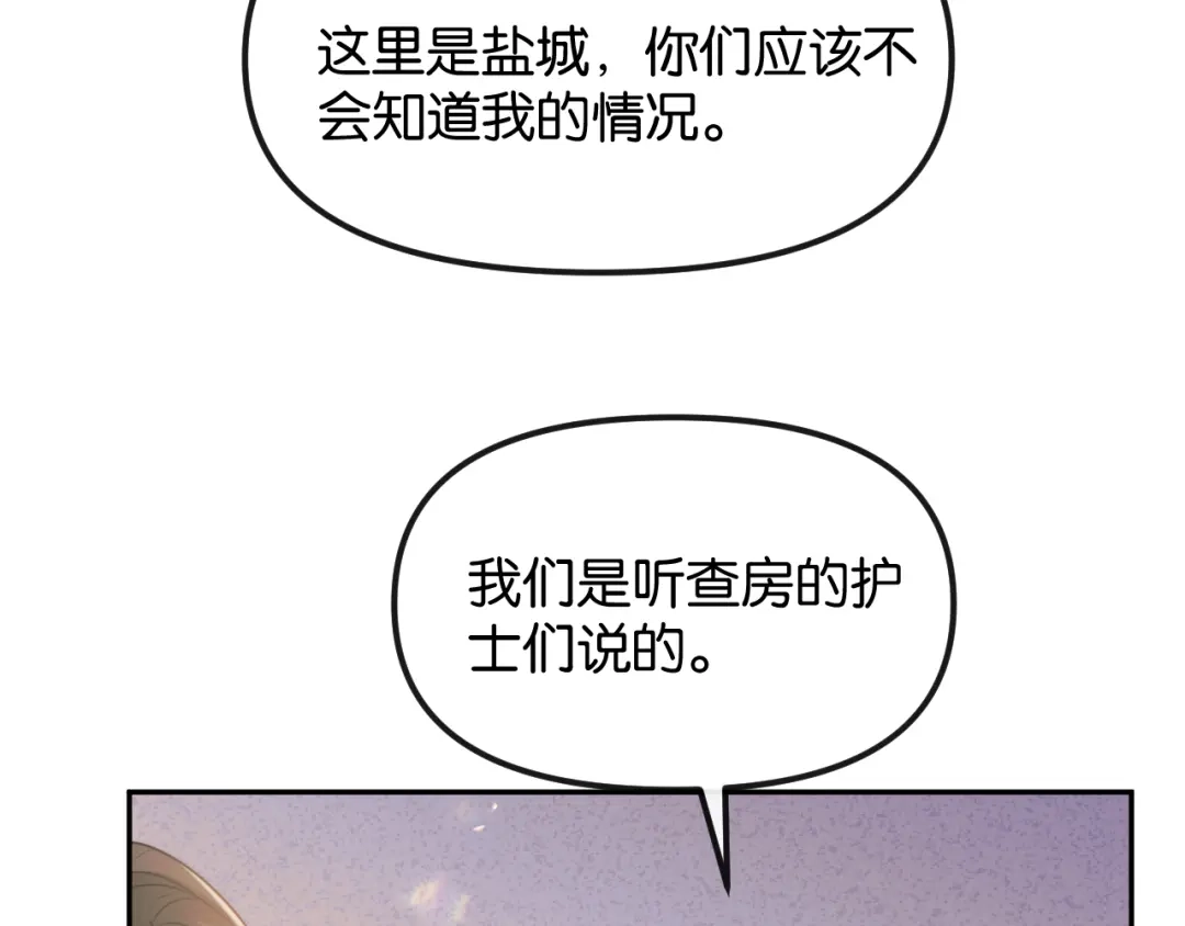 《情靡》第72话 换成你就不行了？ 第76页