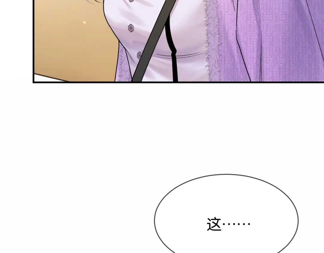 《情靡》第72话 换成你就不行了？ 第96页