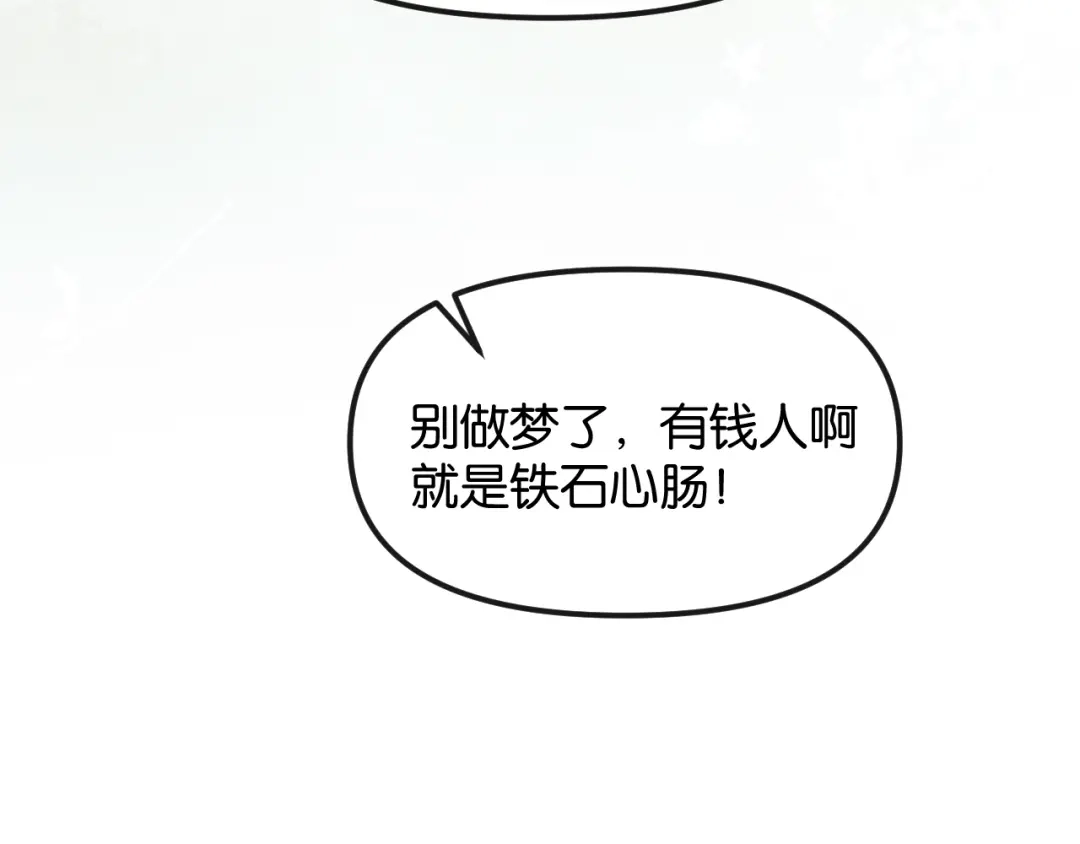 《情靡》第72话 换成你就不行了？ 第85页