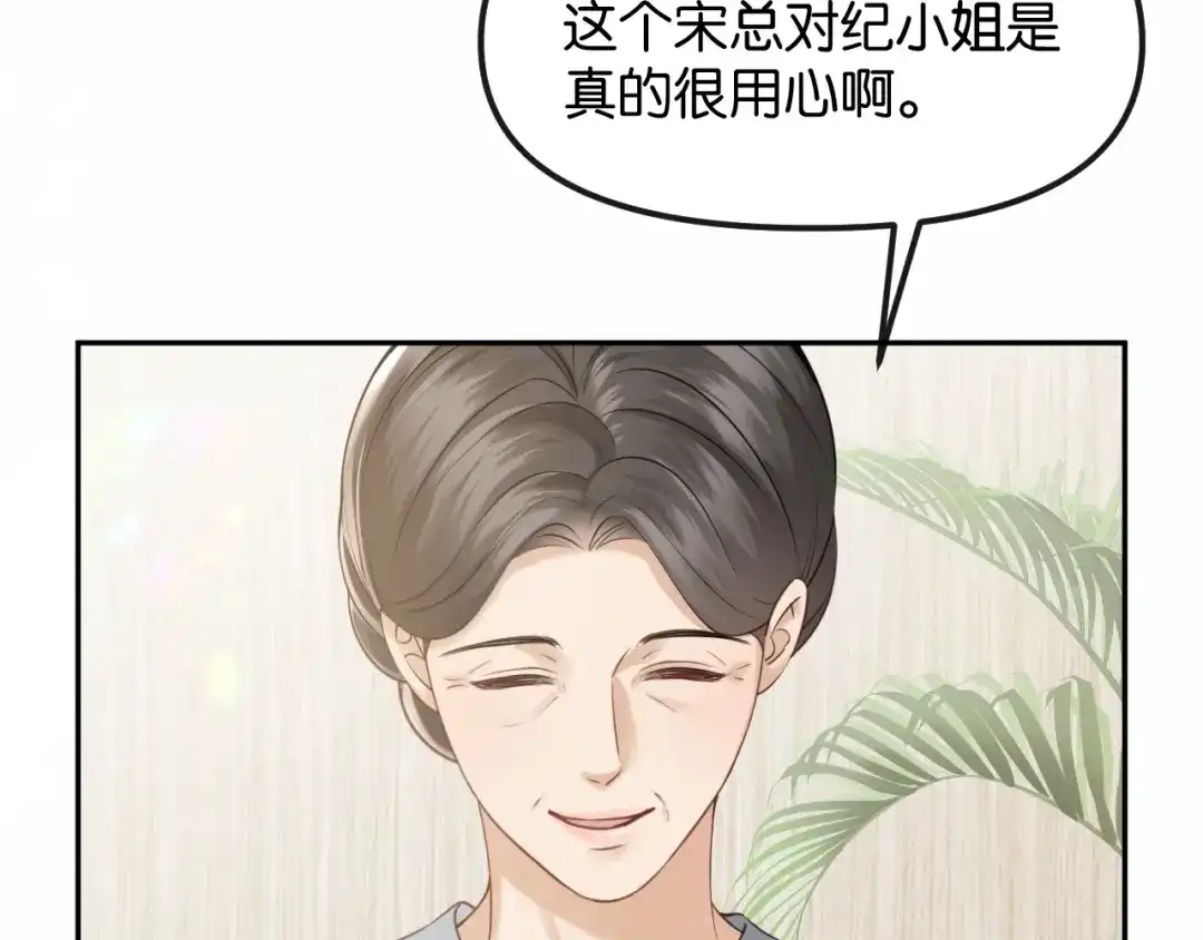 《情靡》第72话 换成你就不行了？ 第47页