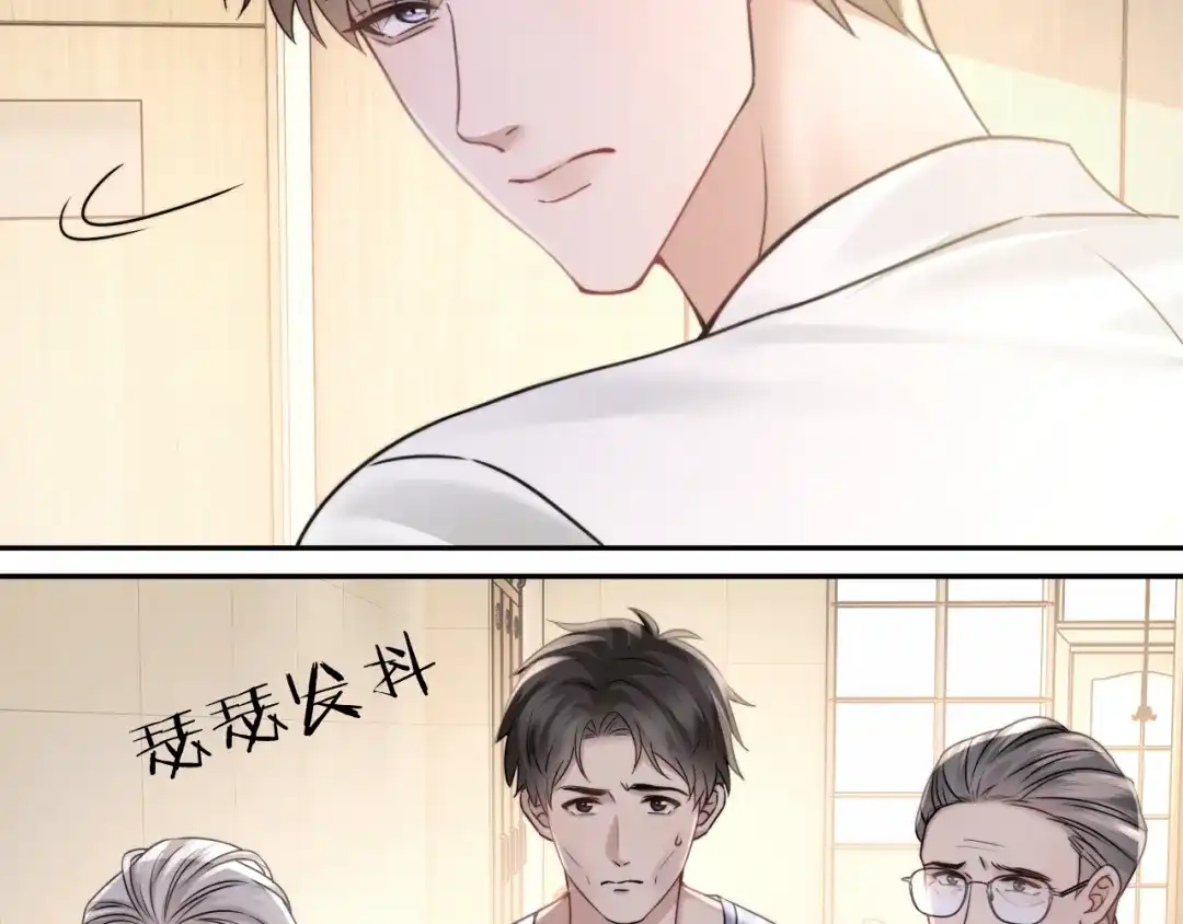 《情靡》第73话 恶意的善良人 第35页