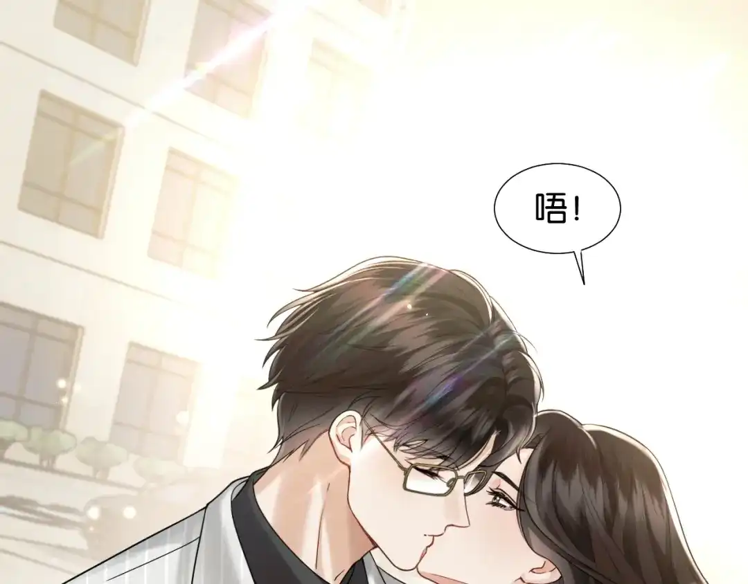《情靡》第73话 恶意的善良人 第60页
