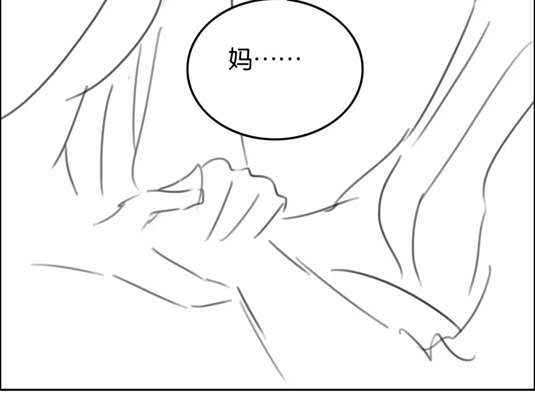 《情靡》第73话 恶意的善良人 第95页