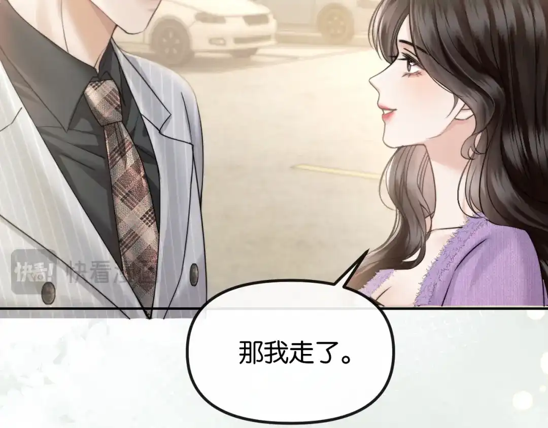 《情靡》第73话 恶意的善良人 第57页