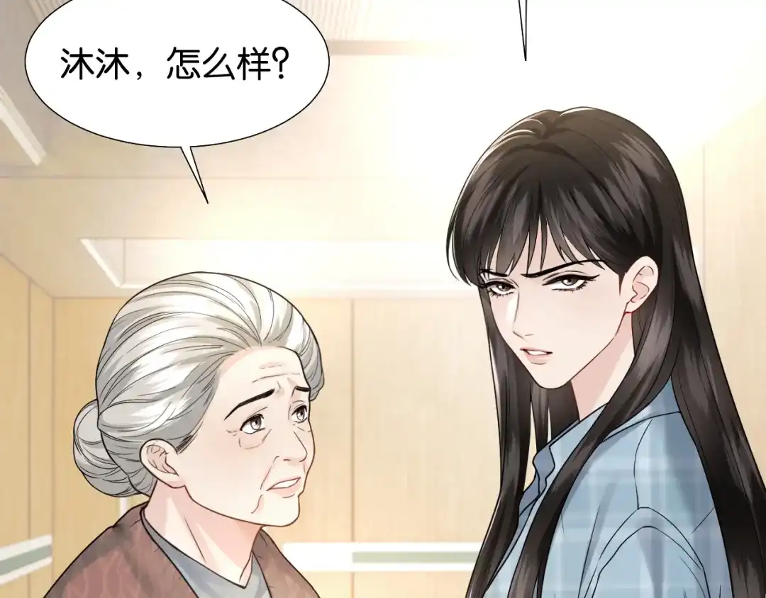 《情靡》第73话 恶意的善良人 第82页