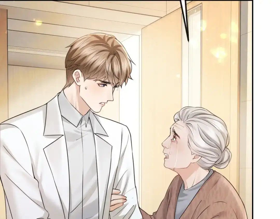 《情靡》第73话 恶意的善良人 第7页