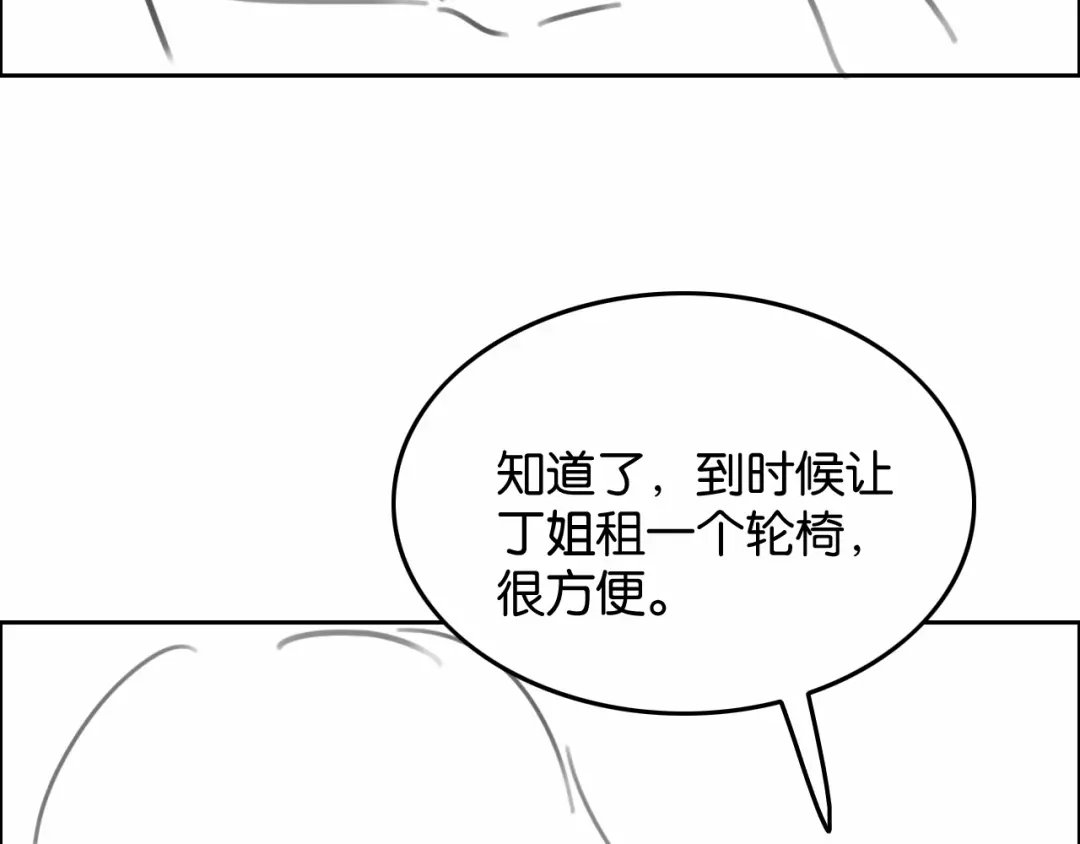 《情靡》第73话 恶意的善良人 第93页