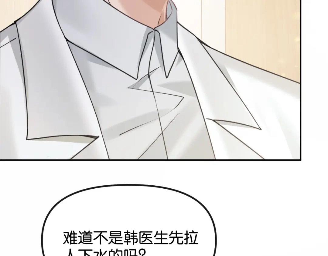 《情靡》第73话 恶意的善良人 第23页
