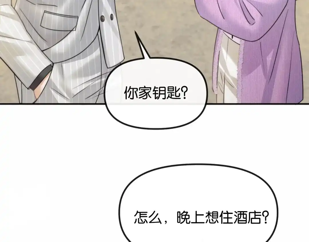 《情靡》第73话 恶意的善良人 第53页