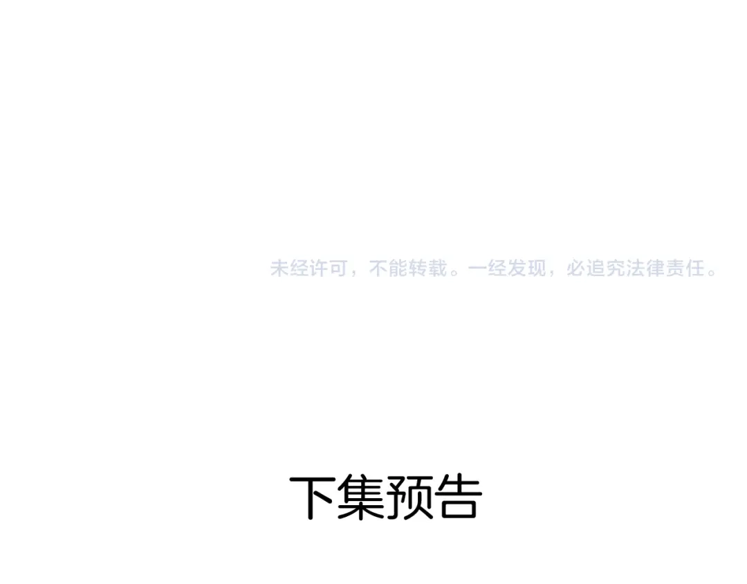 《情靡》第73话 恶意的善良人 第88页