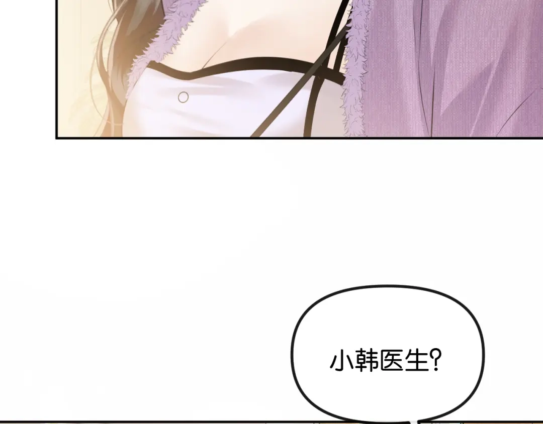 《情靡》第73话 恶意的善良人 第17页