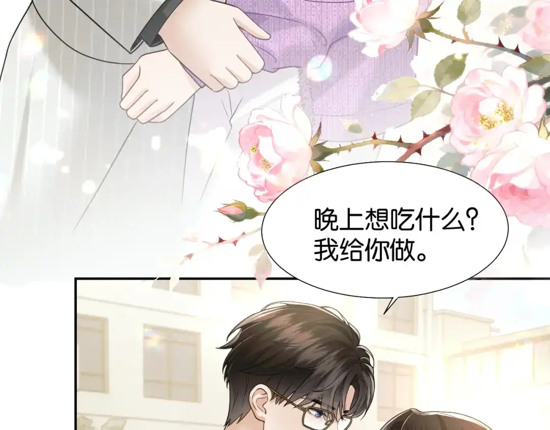 《情靡》第73话 恶意的善良人 第62页