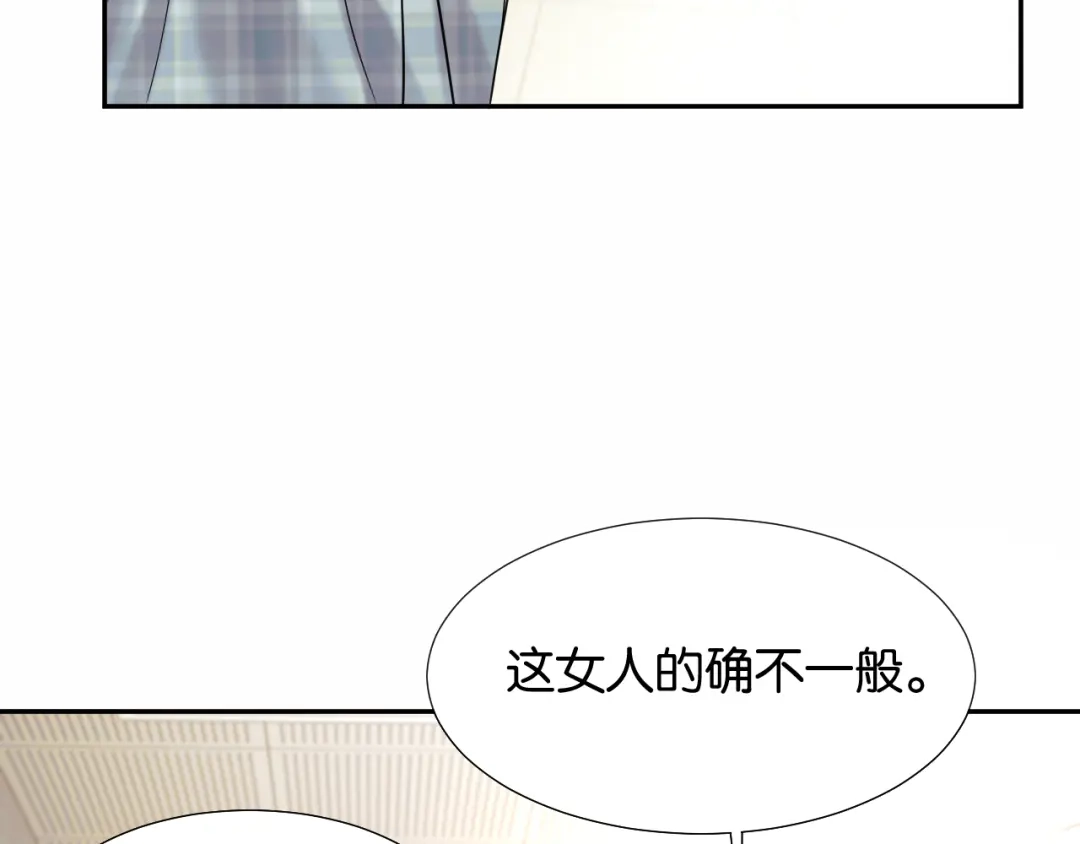 《情靡》第73话 恶意的善良人 第81页