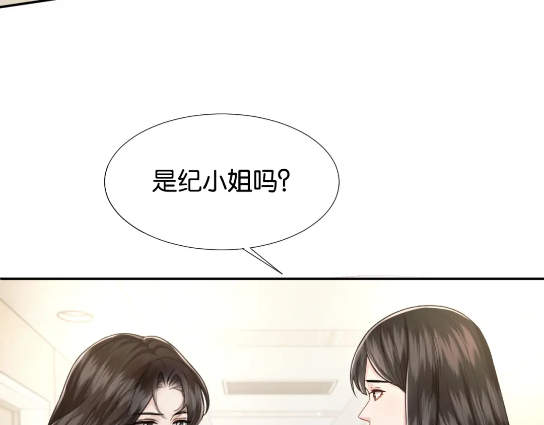 《情靡》第73话 恶意的善良人 第70页