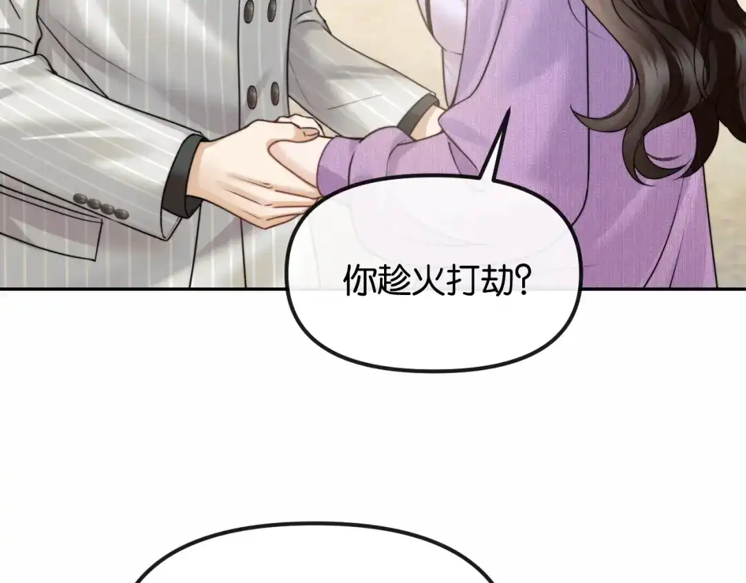 《情靡》第73话 恶意的善良人 第48页