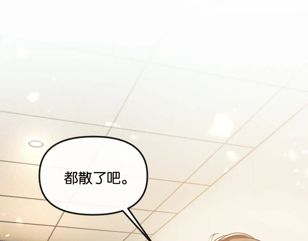 《情靡》第73话 恶意的善良人 第4页