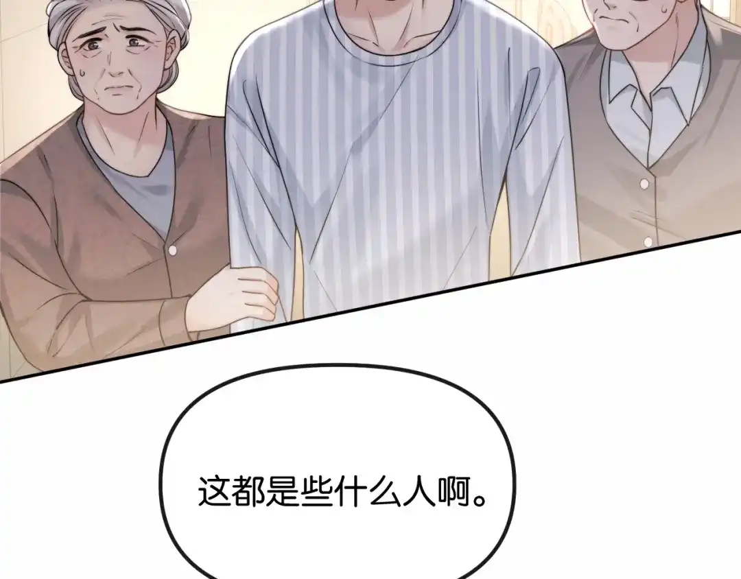 《情靡》第73话 恶意的善良人 第36页
