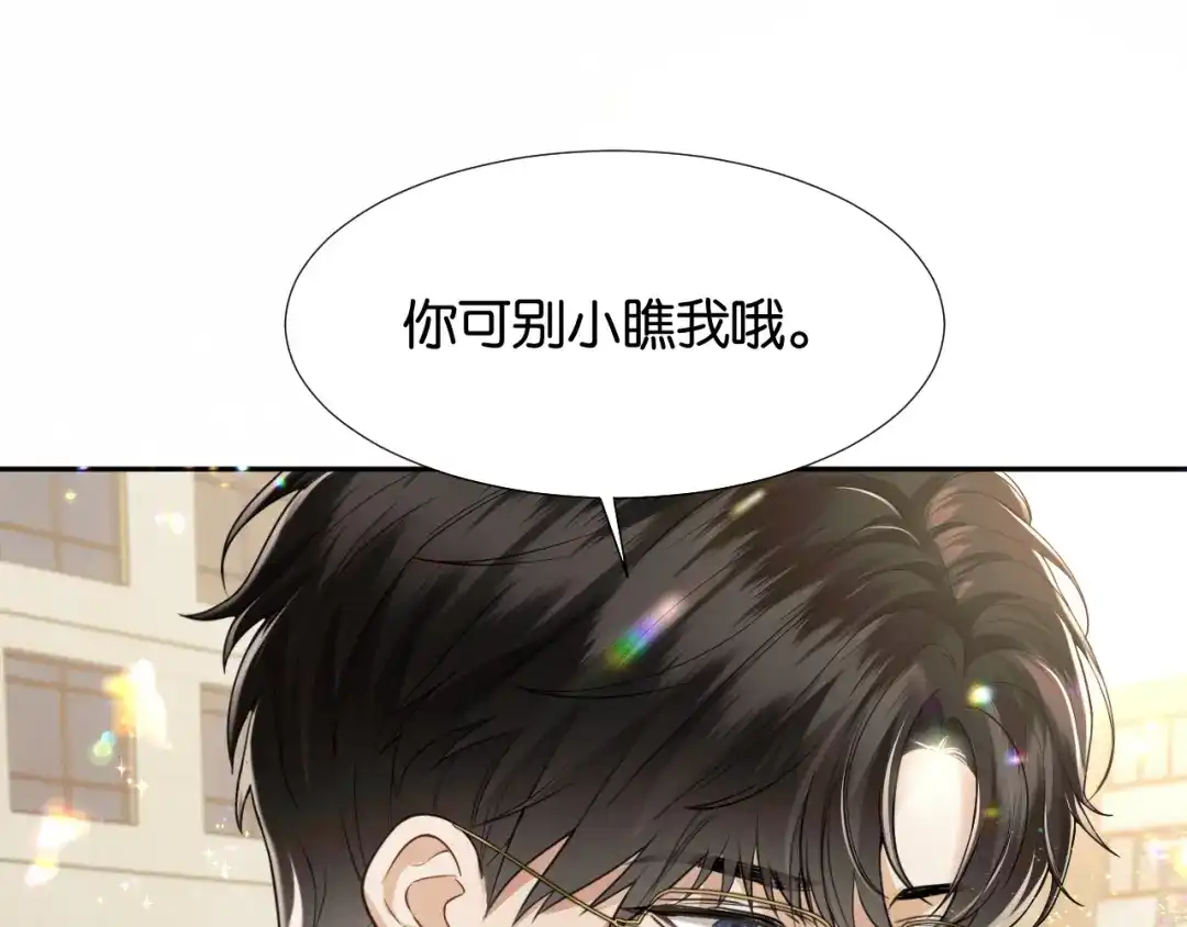 《情靡》第73话 恶意的善良人 第64页
