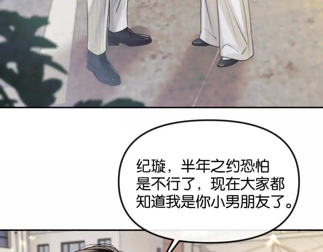 《情靡》第73话 恶意的善良人 第46页