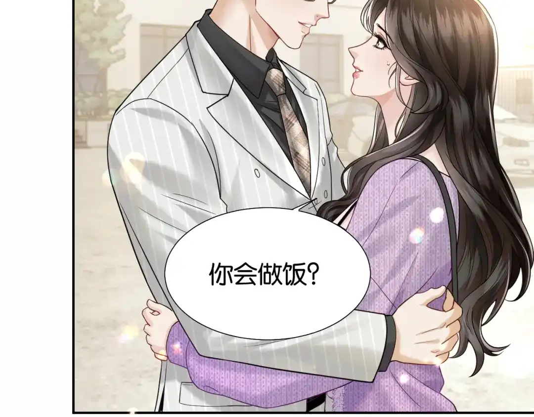 《情靡》第73话 恶意的善良人 第63页