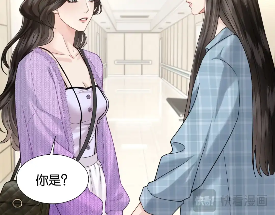 《情靡》第73话 恶意的善良人 第71页