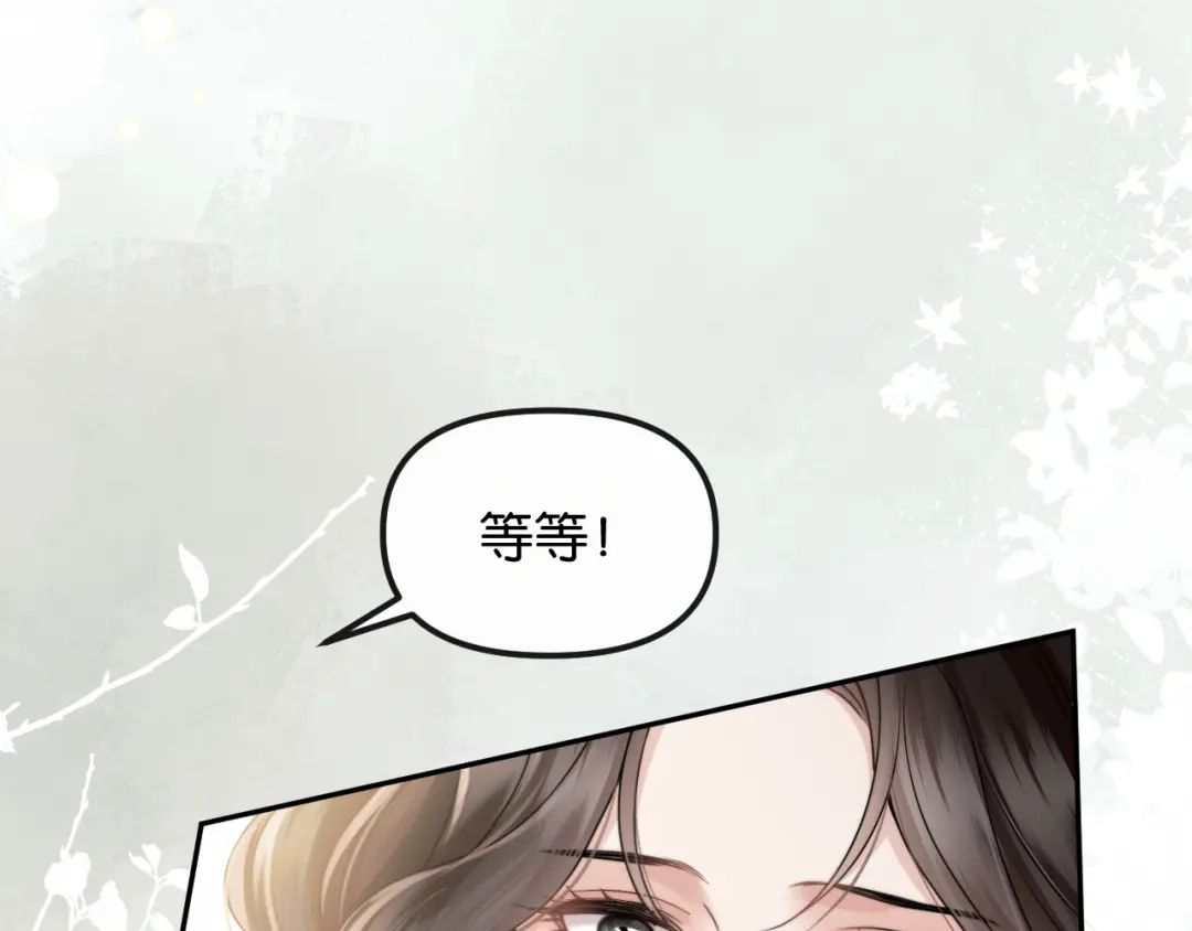 《情靡》第73话 恶意的善良人 第58页