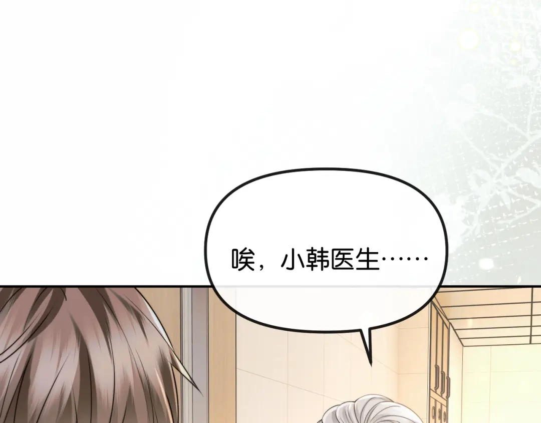 《情靡》第73话 恶意的善良人 第32页