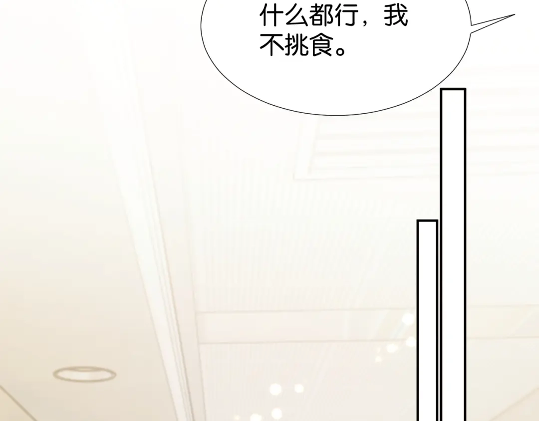 《情靡》第73话 恶意的善良人 第66页