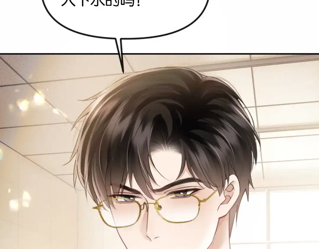 《情靡》第73话 恶意的善良人 第24页
