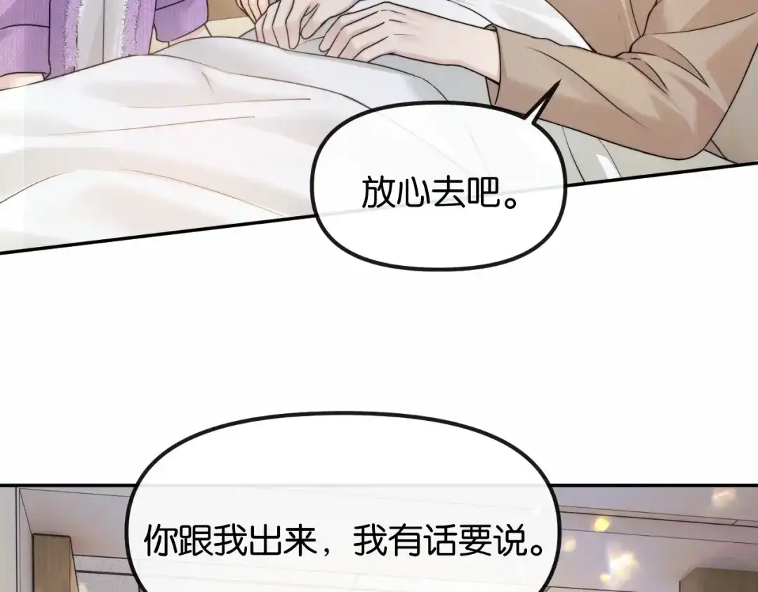 《情靡》第73话 恶意的善良人 第41页
