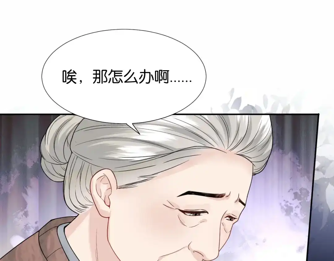 《情靡》第73话 恶意的善良人 第84页