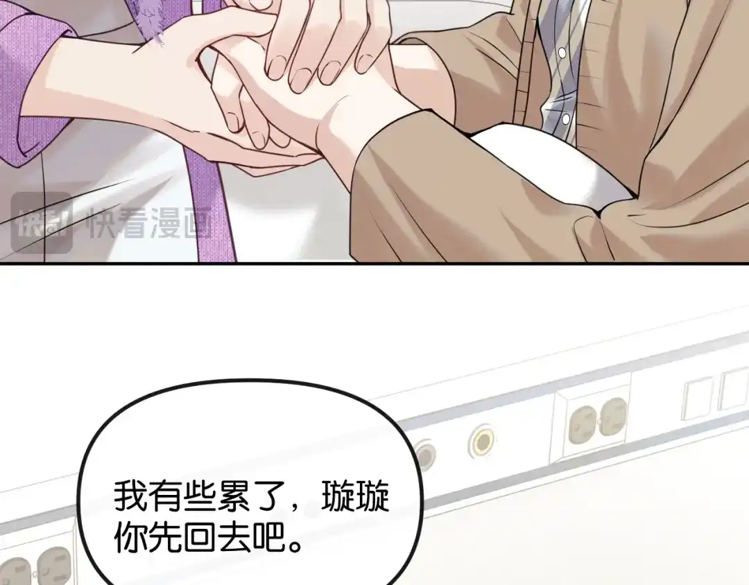 《情靡》第74话 他的味道 第18页