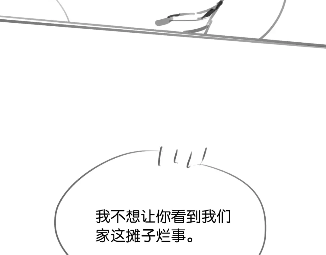 《情靡》第74话 他的味道 第83页