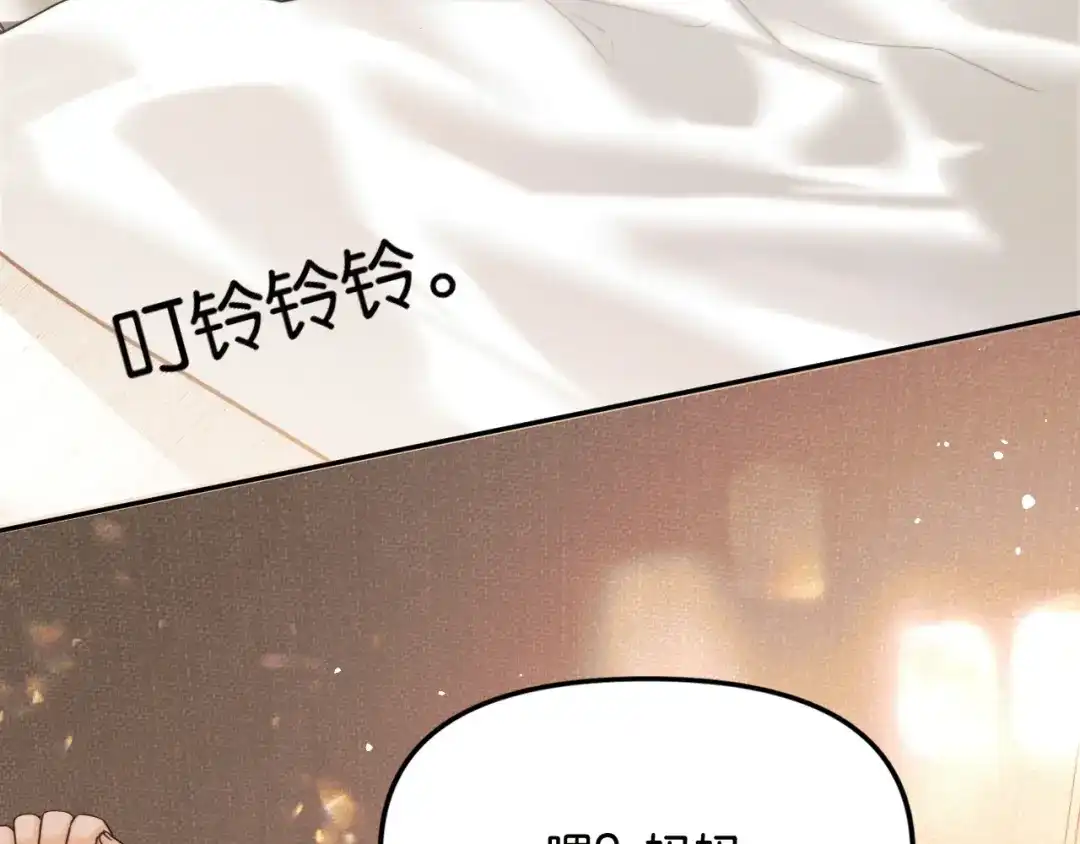 《情靡》第74话 他的味道 第71页